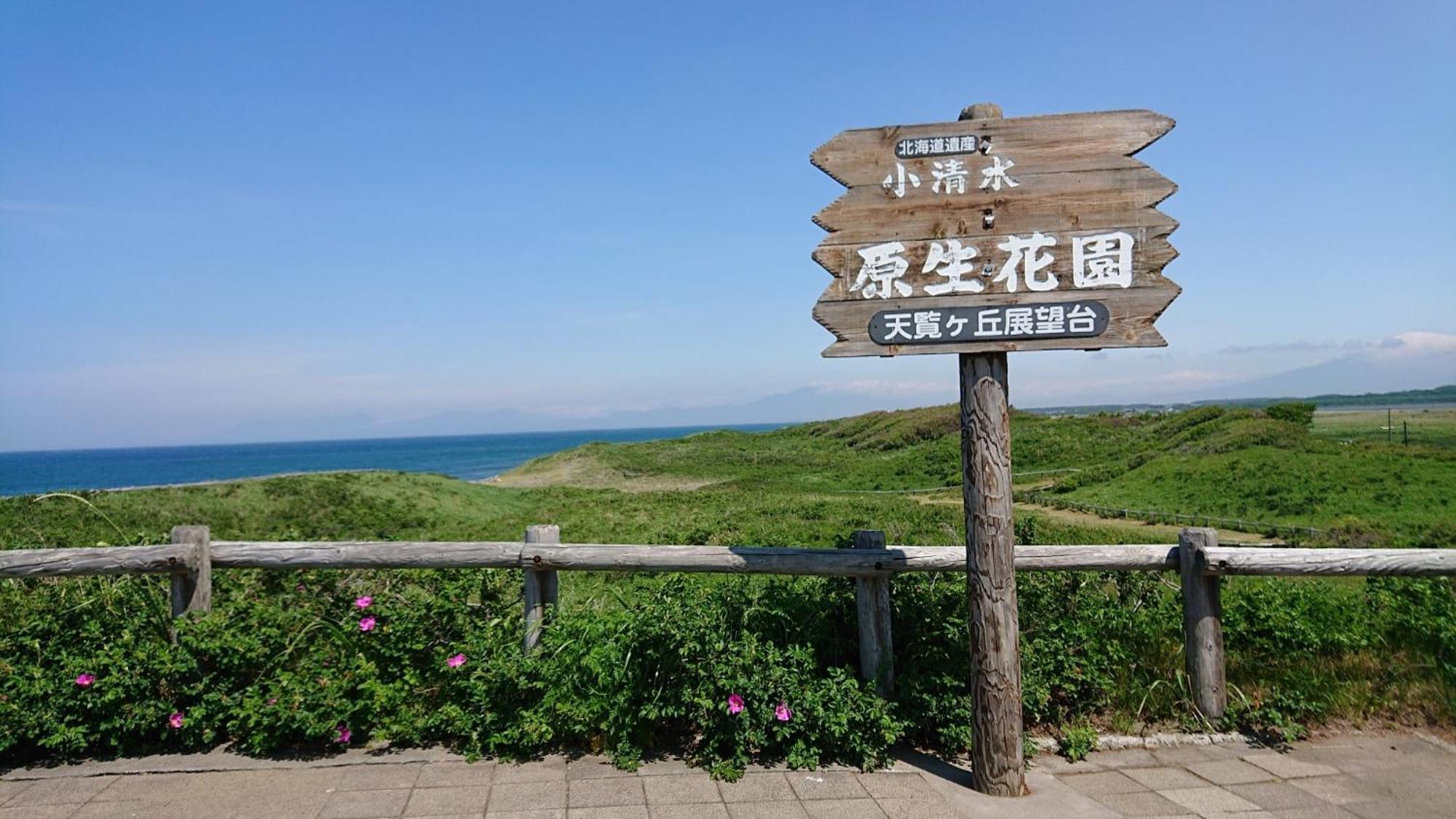 Sea Side Stay / Vacation STAY 1785 Abashiri Exterior foto